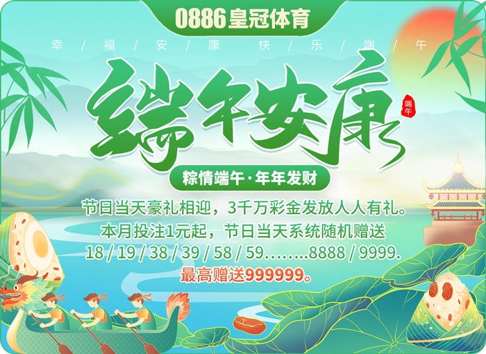 端午